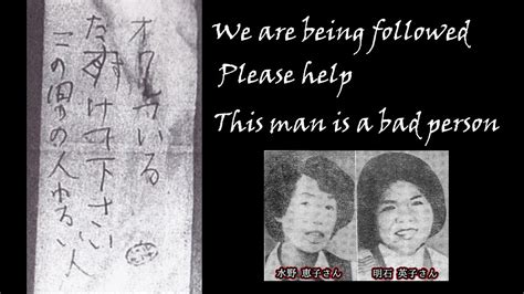 Unsolved Japan The Bracken Picker Incident Creepy Note Found Youtube
