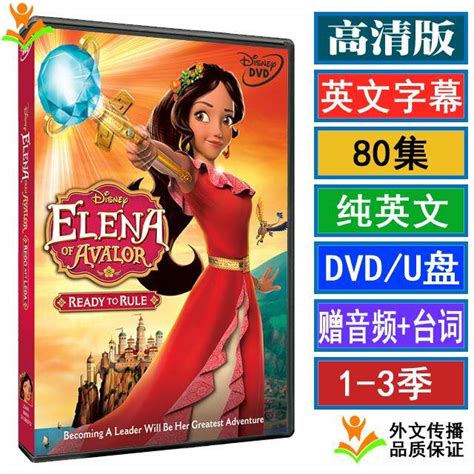 Bán 3 Mùa Elena Of Avalor Princess Elena Hd Tiếng Anh Dvd Cd Hoạt Hình