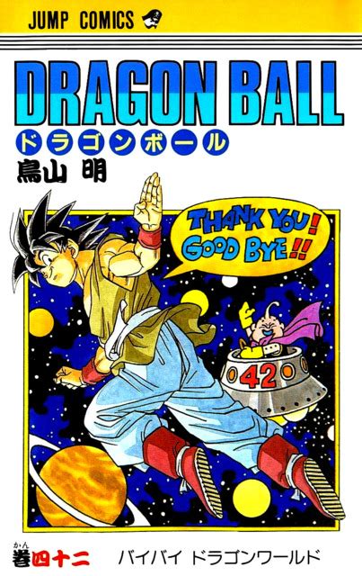 You may not use our translations. Dragon Ball #34 - The Warrior Who Surpassed Goku (Issue)