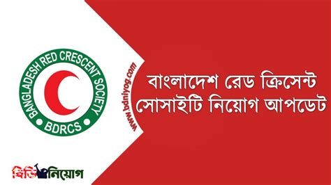 bangladesh red crescent society job circular 2022