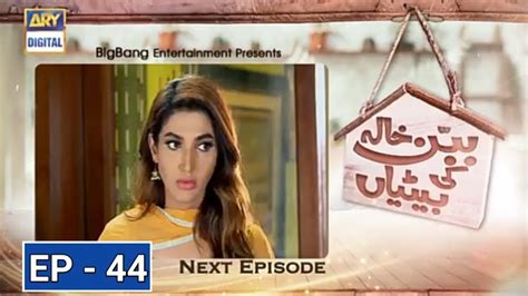 Babban Khala Ki Betiyan Episode Promo Teaser Ary Digital Drama