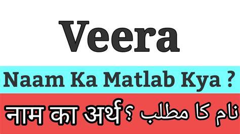 Veera Name Meaning Veera Name Meaning In Hindi Veera Naam Ka Matlab