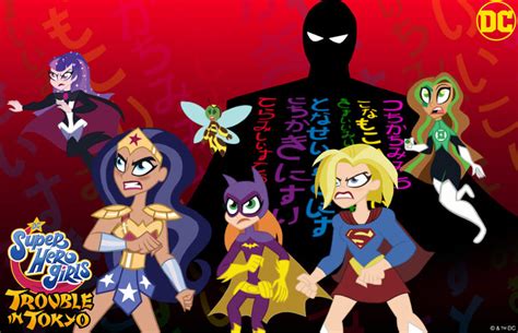 Dc Super Hero Girls Season 3 2023 Series Premiere Fandom