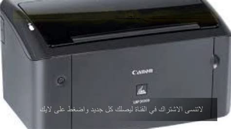 أريد تعريف طابعة ليزر اتش بي 1018 وتعريف طابعة اتش بي 1315 . تعريف طابعة 1300 / ØªØ¹Ø±ÙŠÙ Ø·Ø§Ø¨Ø¹Ø© Ø¨Ø§Ù†Ø§Ø³ÙˆÙ†ÙŠÙƒ ...