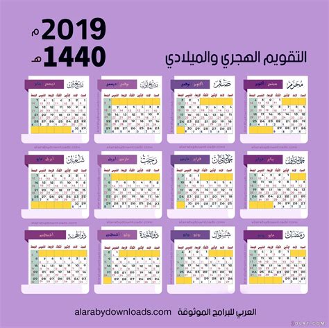 June 2024 Arabic Calendar Cool Ultimate Popular Review Of Excel