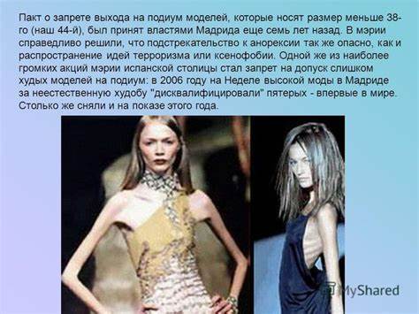 Урибе мануэль похудела