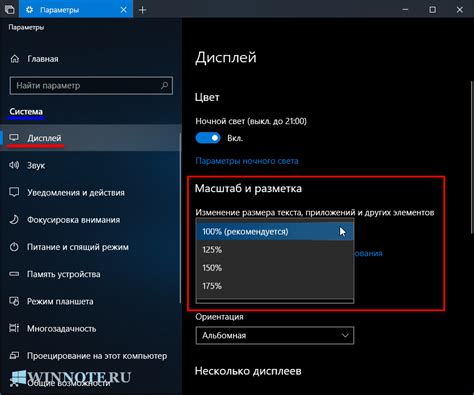 Как изменить главный экран на Windows 10