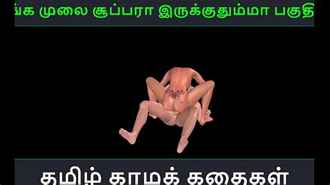 Tamil Audio Sex Story Unga Mulai Super Ah Irukkumma Pakuthi 24 Animated Cartoon 3d Porn