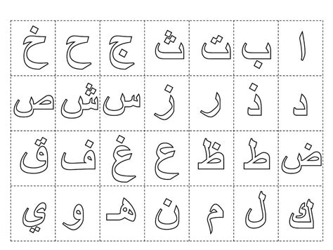 Coloring Arabic Alphabet Fresh Arabic Alphabet Sexiz Pix