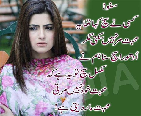 The best thing about urdu literature is the strong, powerful. Poetry Romantic & Lovely , Urdu Shayari Ghazals Baby ...