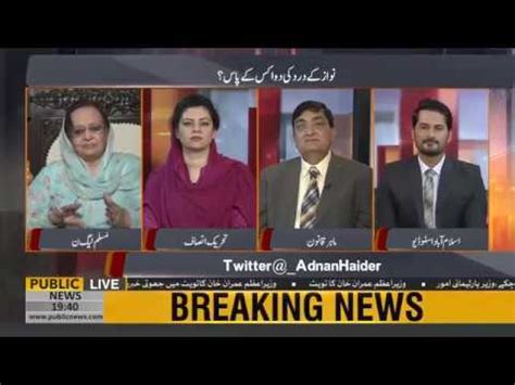 Maybe you would like to learn more about one of these? Verbal fight between PMLN member Tahira Aurangzeb and PTI member Kanwal Shauzab - YouTube
