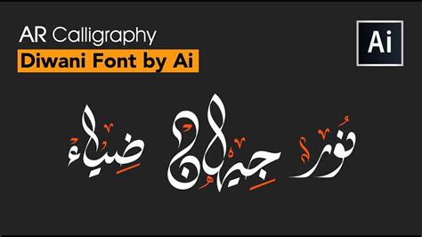 Arabic Font Adobe Illustrator Pelajaran