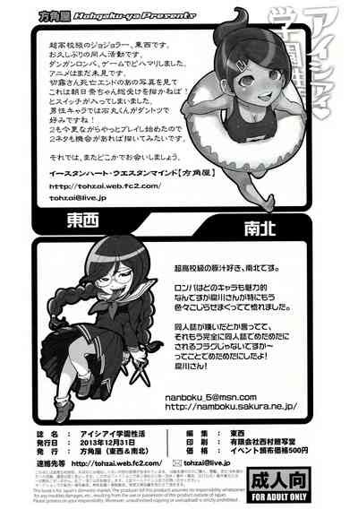 Aishiai Gakuen Seikatsu Love Making Academy Sex Activities Nhentai Hentai Doujinshi And Manga
