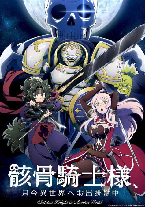 Isekai Anime About Reincarnated As A Skeleton To Release In April