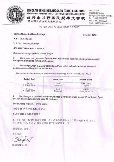 In 2020, there are 113 chinese primary schools with a total of 110,337 students. SJK(C) Lick Hung 力行华小 : July 2013