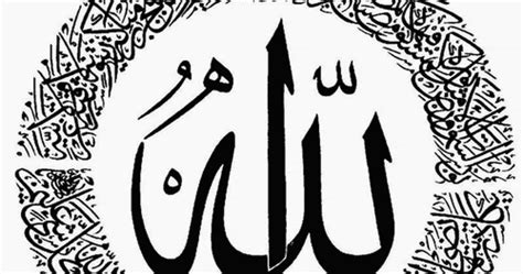 El Blog Musulman De Omar Los 99 Nombres De Allah