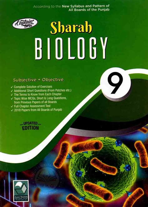 Captain Series Sharah Biology Book For Class 9th New Edition Pak Army