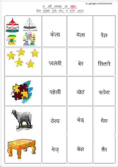 Hindi Words With A Ki Matra Worksheets Estudynotes