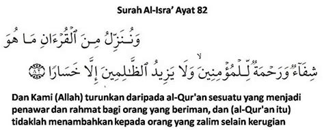 Al quran dan terjemahan audio 17 surah al israa'. Darul Nur Syifa Insan: Surah Al-Isra' Ayat 82