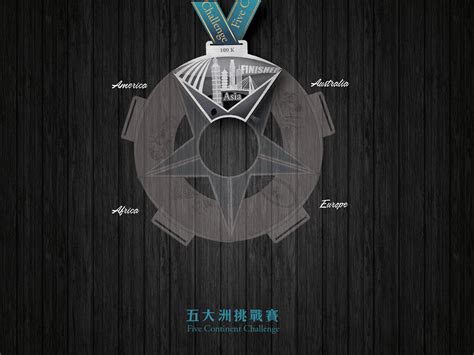 Now available in our spanish, french and chinese courses, with more to come! Medal Design- 五大洲路跑活動獎牌設計Five Continent Challenge on Behance