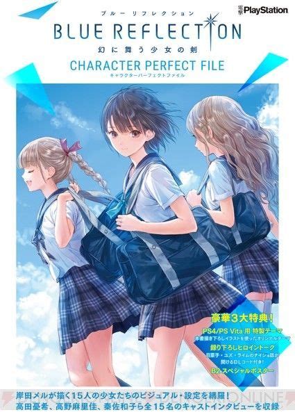 Blue Reflection Character Perfect File Mel Kishida Book Japan Ps4
