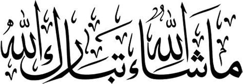 Mashallah Islamic Calligraphy Art Vinyl Decal Sticker
