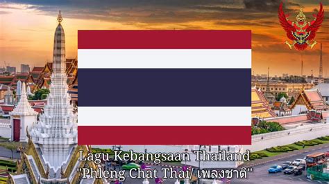 Lagu Kebangsaan Thailand Phleng Chat Thaiเพลงชาติ🇹🇭 Thid Youtube