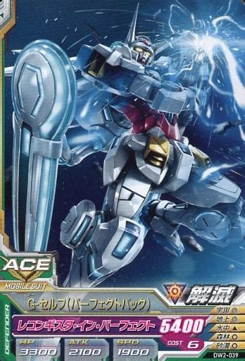 gundam try age common mobile suit delta wars2 dw2 039 [c] g self perfect pack toy