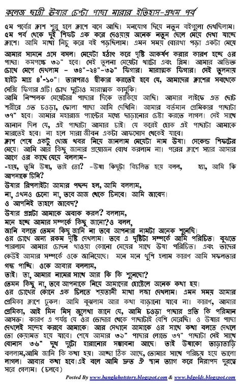 111509 ~ Bangladeshi Real Story And