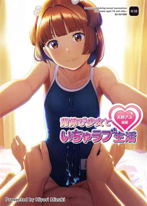 Senobi Shoujo To Icha Love Seikatsu Nhentai Hentai Doujinshi And Manga