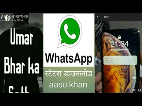 Meski menyandang status sebagai aplikasi pesan instan paling populer, hingga saat ini whatsapp masih belum dilengkapi dengan fitur password untuk. Whatsapp ke status download kaise karen WhatsApp status ...