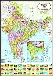 India Political Map Kannada Vidya Chitr Prakashan Amazon In Books
