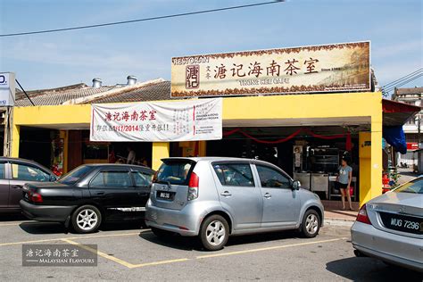 Welcome to the restaurant strong tea cafe. Thong Kee Hainan Coffee Shop 溏记海南茶室 @ Pandan Indah KL ...