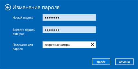 Как поменять пароль для входа на ноутбуке Windows 10