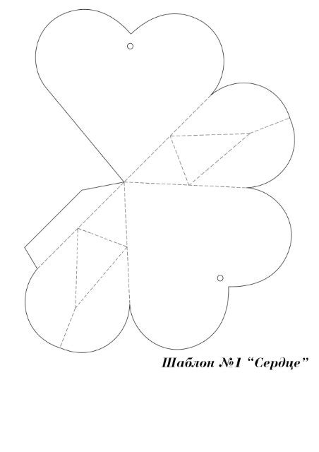 Not because i like valentine's day, but because i think the third album by nirvana is awesome. Gemini Designs UK : Freebie Heart Box Template