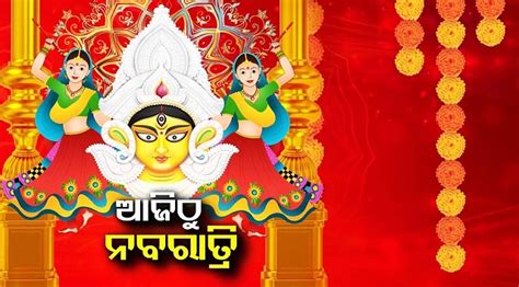 Navratri 2023 Begins Today Know The Significance Of The Day