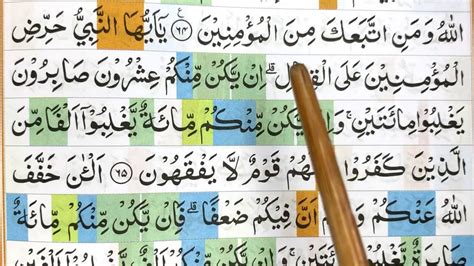 Surah Al Anfal Ayat 62 69 Belajar Ngaji Quran Mudah Youtube