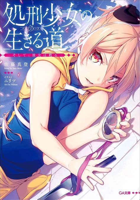 The Executioner And Her Way Of Life Light Novel - The Executioner and Her Way of Life erhält Anime-Adaption | Anime Heaven