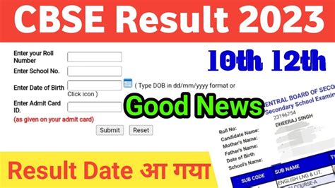 Cbse Result Kab Aayega Cbse Result Class Cbse Result