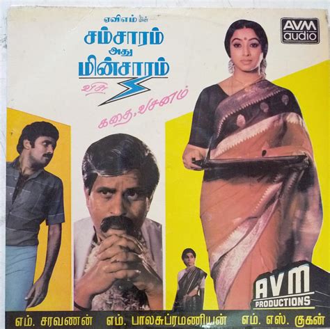 Samsaram Athu Minsaram Tamil Film Story Dialogues Lp Vinyl Record
