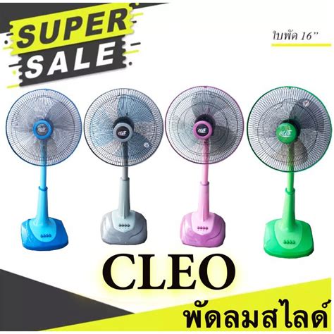 ด่วน พัดลมตั้งโต๊ะ 16 นิ้ว สไลด์ Csf 5162 สีชมพู Pink Cleo Hit Shopee Thailand