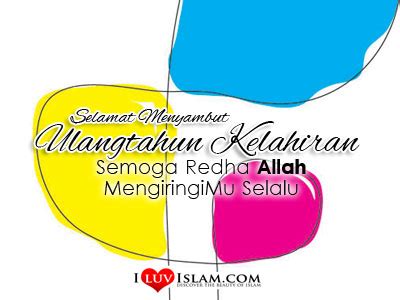 Semoga berjaya dengan cemerlang di sini dan di sana. Semoga Dipanjangkan Lagi Umur Awak :) | ! ~ Salam Ukhuwah