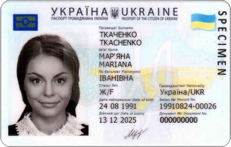 Ukraiński dowód kolekcjonerski szybka realizacja wysyłka za pobraniem