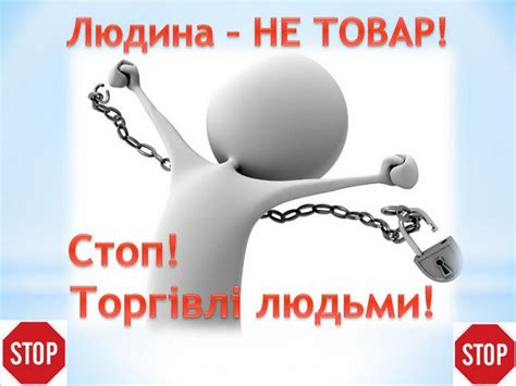 Міжнародний день боротьби за скасування рабства відзначається щорічно 2
