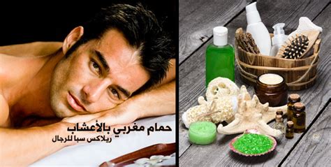 Moroccan Bath With Herbs For Men Cobone