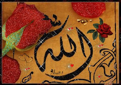 Share a gif and browse these related gif searches. Pin by بسم الله الرحمن الرحيم on "الله لا إله إلا هو ...