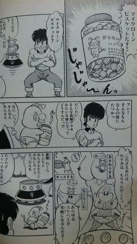 永井豪作品と80年代h系少年マンガを愛する『さんちゃんのブログ』 マイクローン漫画① 「どっきりマイクローン」