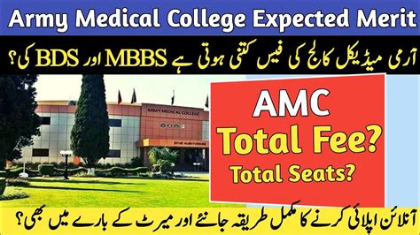 Army Medical College Expected Closing Merit Amc Fee Structure Nums