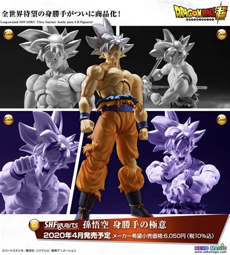 Dragon Ball Super Son Goku Ultra Instinct Shfiguarts Action Figure