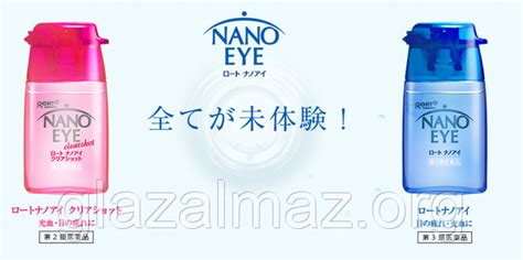 Rohto Nano Eye розовые нанокапли не вытекающие из глаз для снятия